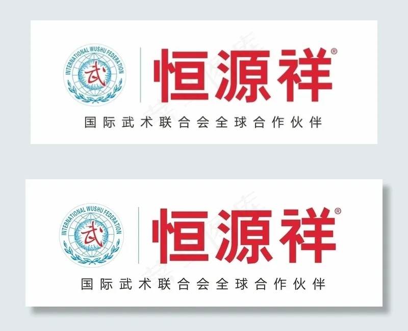 恒源祥标志logo 精修图片cdr矢量模版下载