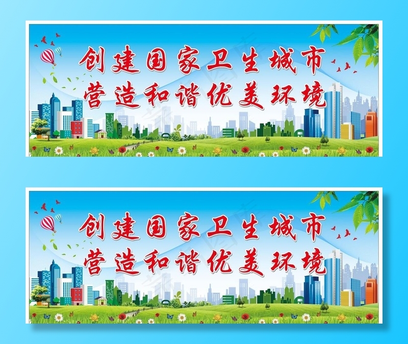 四城同创宣传图片(210X297)cdr矢量模版下载