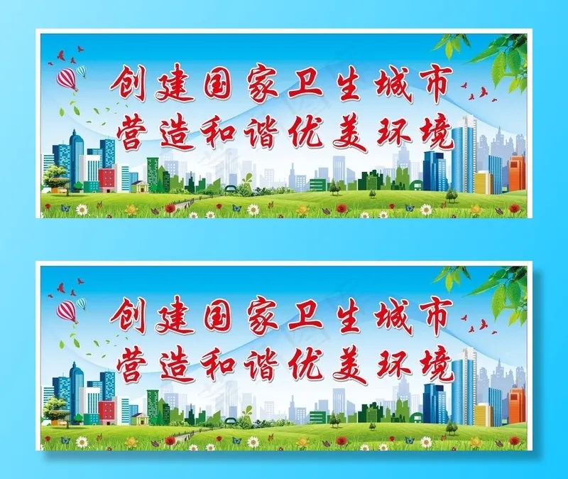四城同创宣传图片(210X297)cdr矢量模版下载