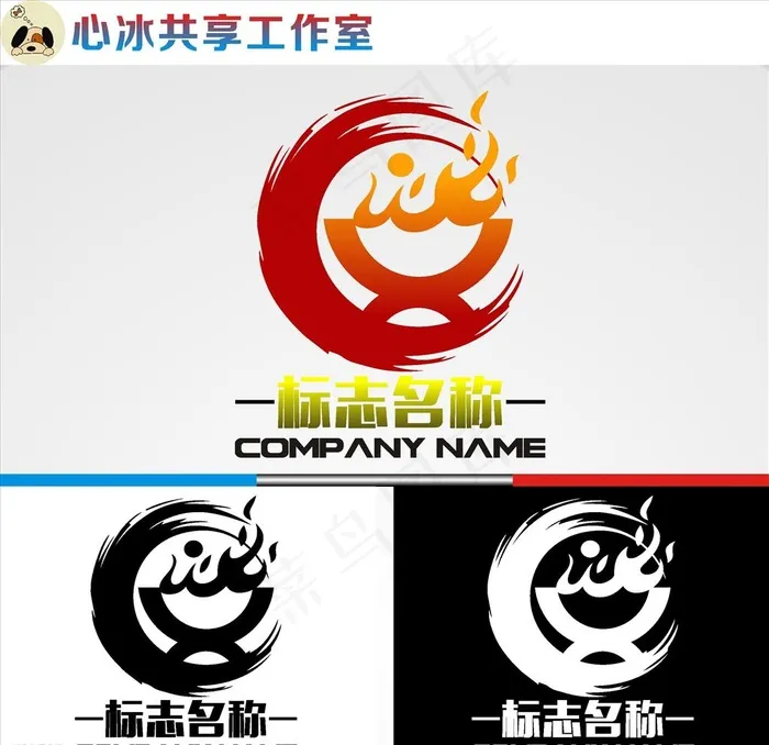 火锅logo图片cdr矢量模版下载