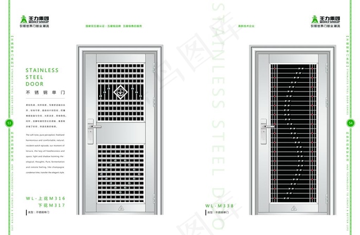 不锈钢门画册-53-54图片