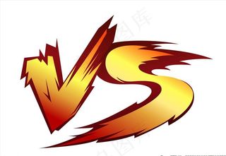 VS对决图片