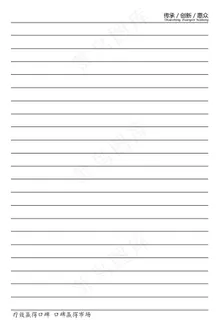 公司办公室办公专用笔记本内页图片