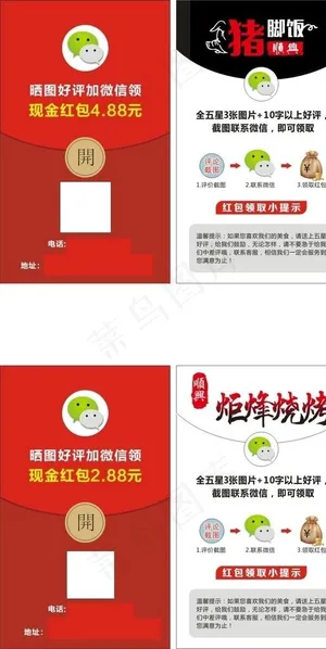 卡片  好评卡图片