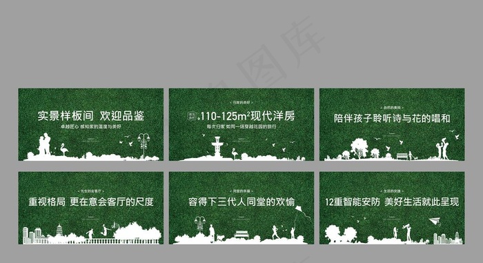城市 人物 剪影图片ai矢量模版下载