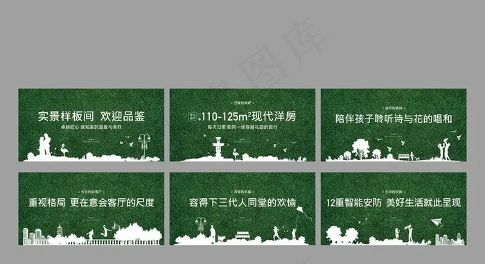 城市 人物 剪影图片ai矢量模版下载