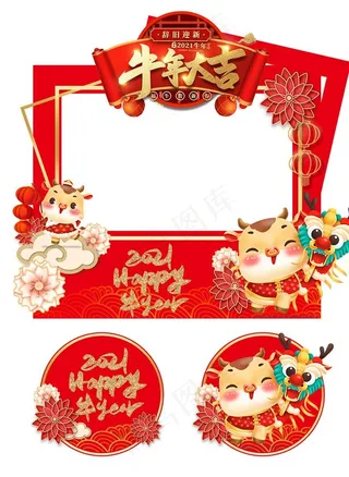 牛年拍照相框图片