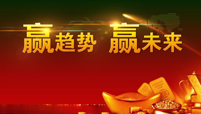 财富论坛宣传海报图片