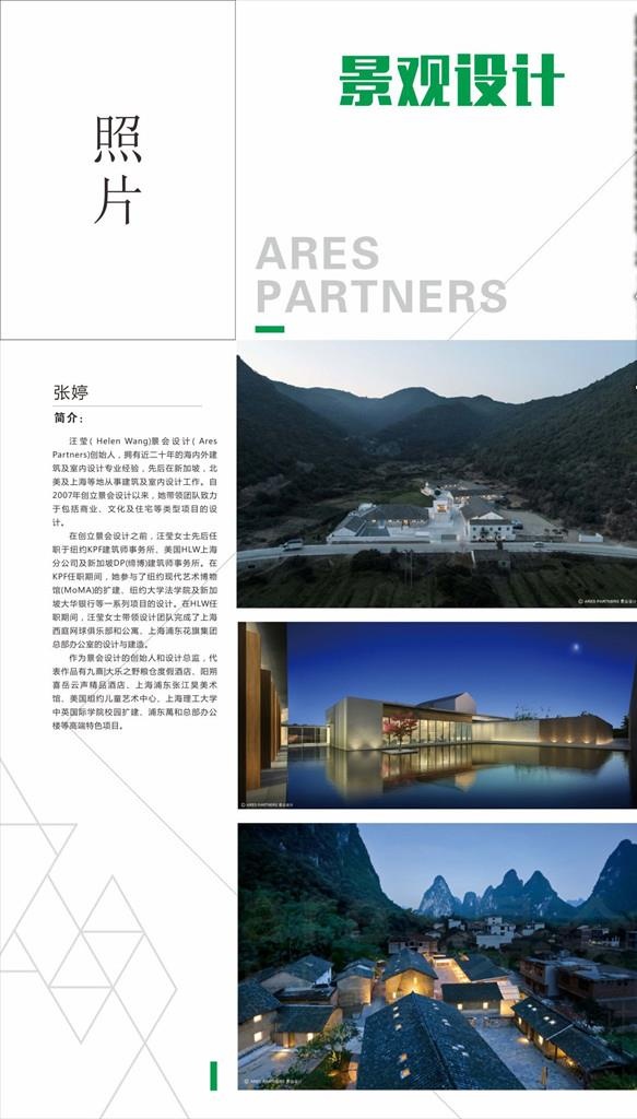 建筑海报设计师介绍图片cdr矢量模版下载