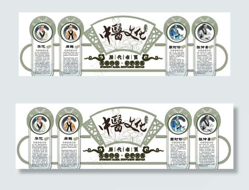 中医文化背景墙图片(5079X1693(DPI:150))psd模版下载