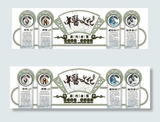 中医文化背景墙图片