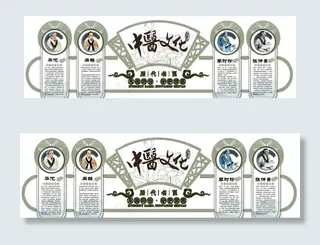 中医文化背景墙图片