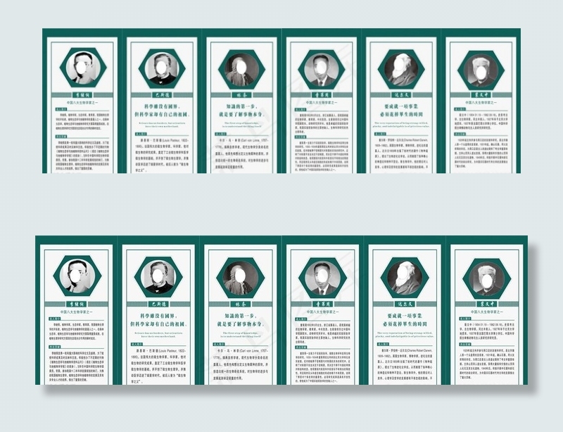 名人名言展板 名人名海报 学校图片