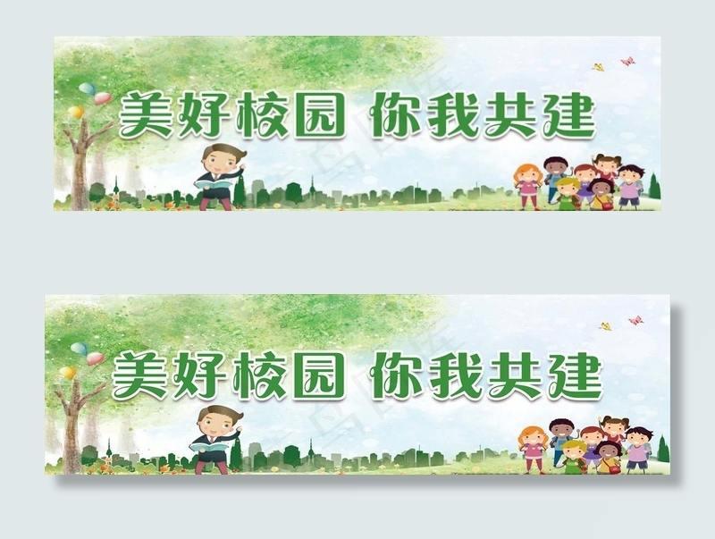 创建文明和谐校园标语展板图片(4724X1512(DPI:60))psd模版下载
