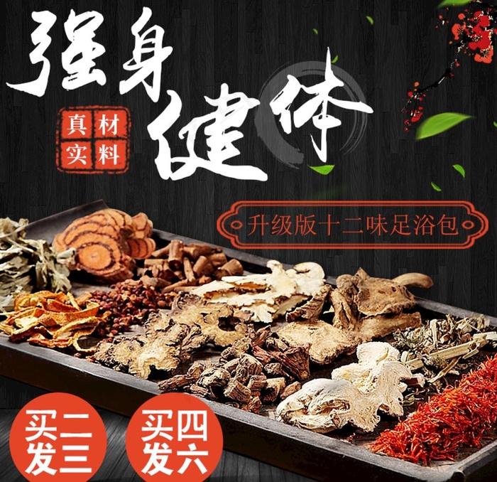 足浴包主图图片psd模版下载