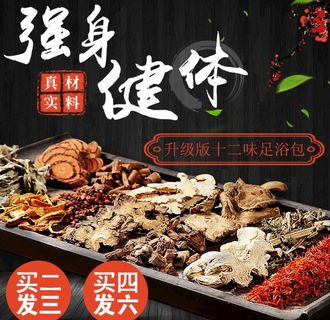 足浴包主图图片