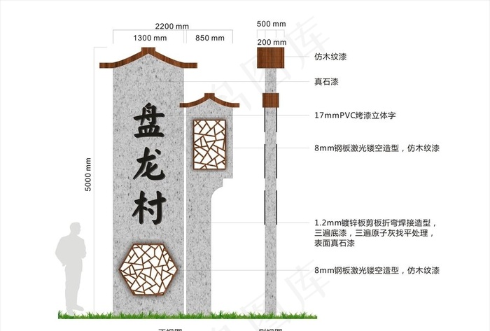 村牌图片cdr矢量模版下载