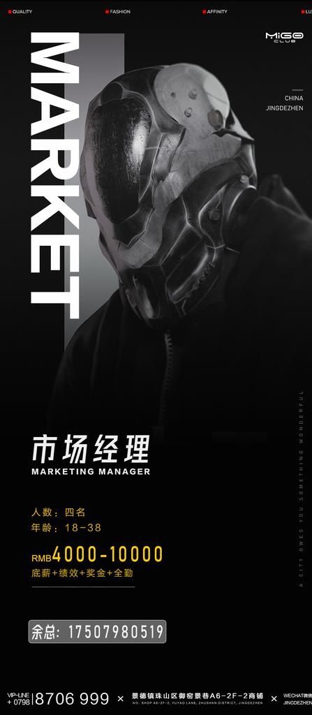 酒吧招聘市场图片(1080X2310(DPI:72))psd模版下载