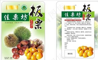 板粟包装袋图片