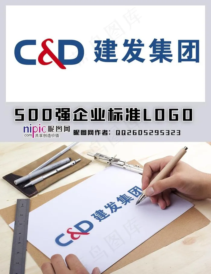 厦门建发集团LOGO图片cdr矢量模版下载