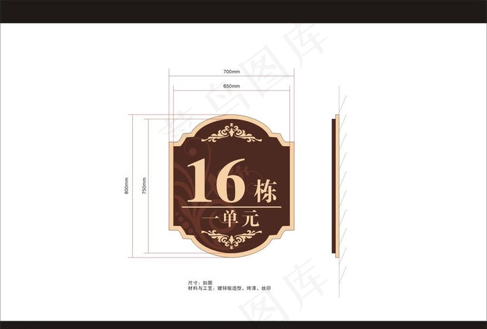楼号牌图片cdr矢量模版下载