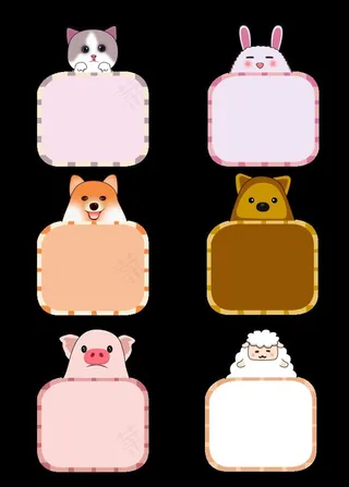 卡通动物相框图片