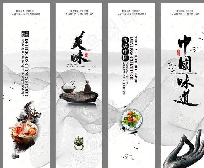 美食图片(4820X4007(DPI:72))psd模版下载
