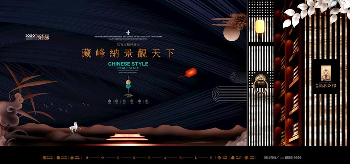 高档房地产户外广告设计图片(4724X2362(DPI:200))psd模版下载