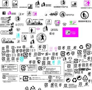 中 日 韩文回收标志图片