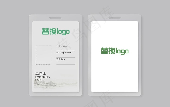 工作证样机图片psd模版下载