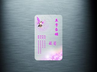 透明名片图片