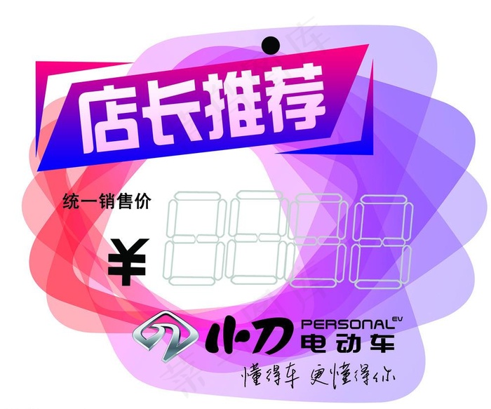 小刀价格贴图片