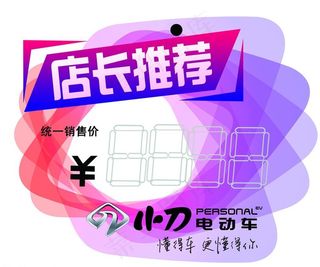 小刀价格贴图片