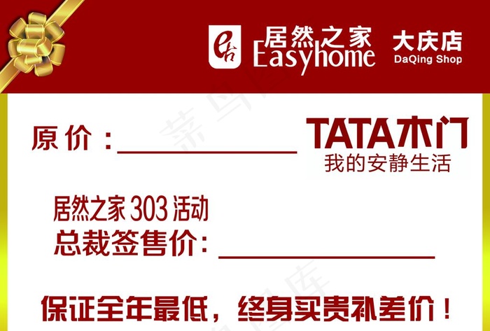 价格签图片
