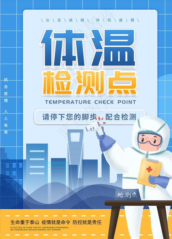 体温检测点体温检测处测量体温图片