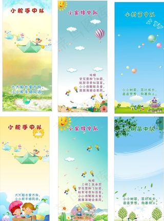 小舵手中队图片