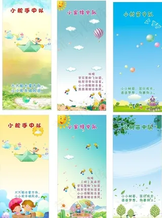 小舵手中队图片