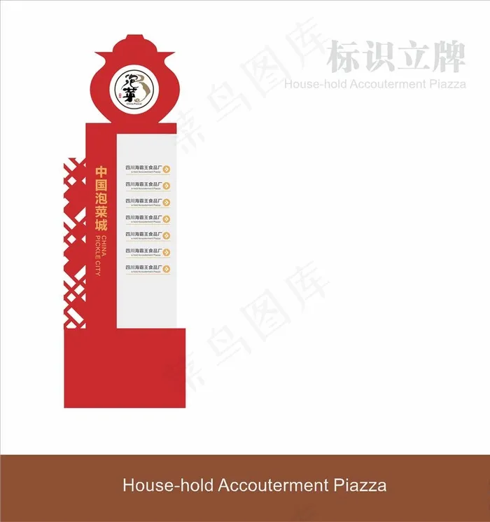 指示牌 导视牌 指引牌 路牌图片cdr矢量模版下载