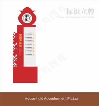 指示牌 导视牌 指引牌 路牌图片