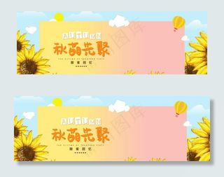 萌趣卡通童装秋季新品上市海报图片