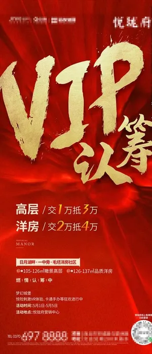 红金大字报图片