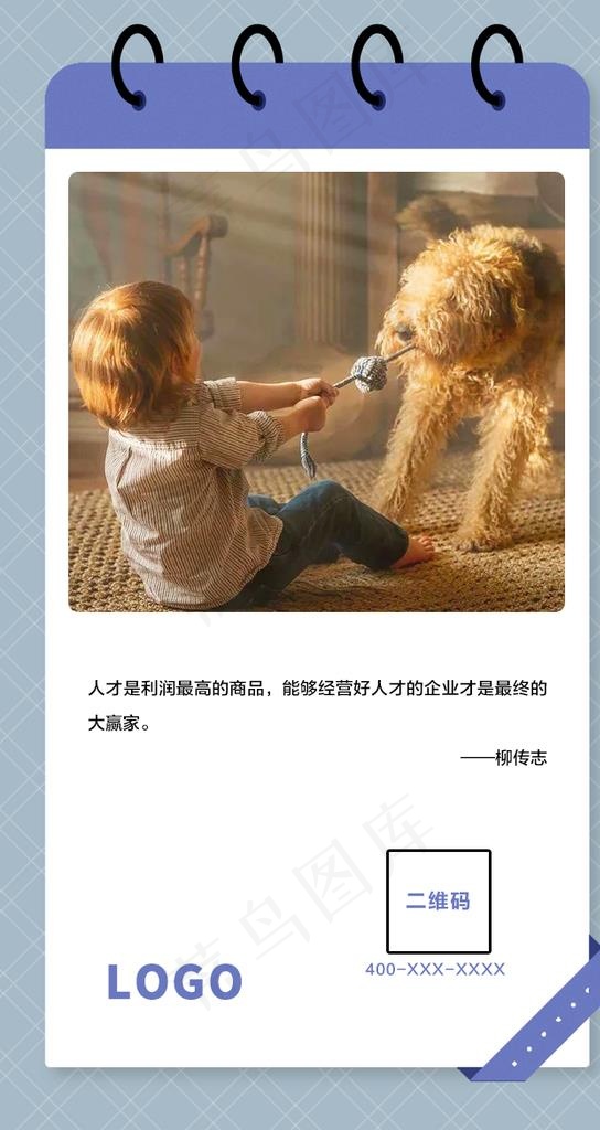 早安图片psd模版下载