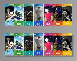 健身展架海报图片