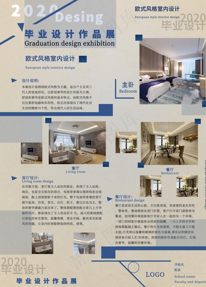 毕业设计展图片