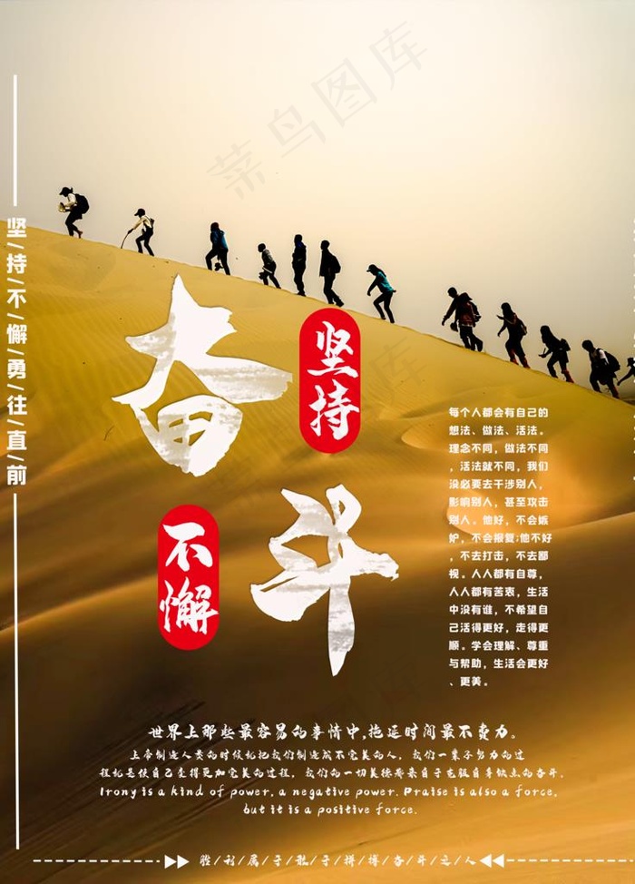 奋斗图片