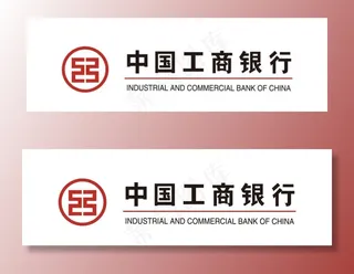 中国工商银行图片