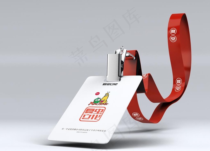 工牌样机图片(3500X2625(DPI:72))psd模版下载