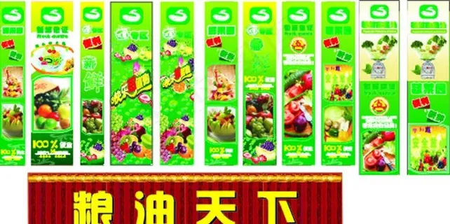 超市生鲜区包柱图片