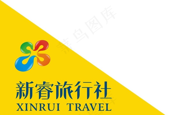 新睿旅行社LOGO图片cdr矢量模版下载
