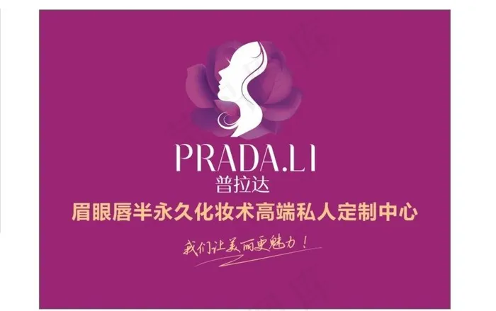 美甲化妆形象墙图片cdr矢量模版下载